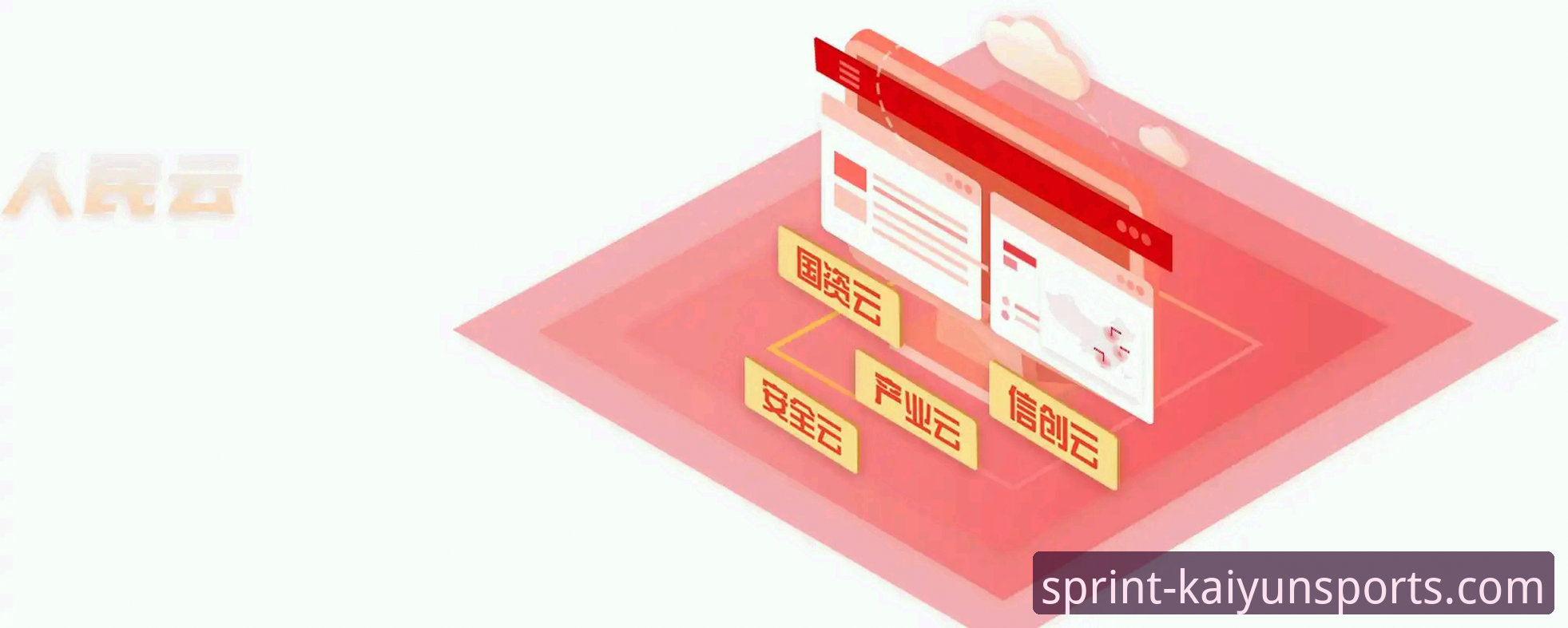 开云体育登录平台全新升级：用户增长数据与功能体验深度解析