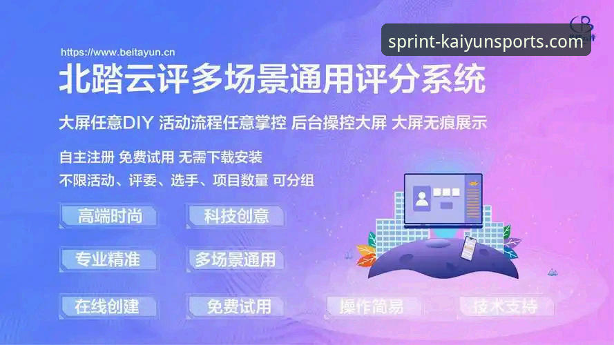 开云体育平台深度评测：全新界面、流畅体验与实用功能全解析