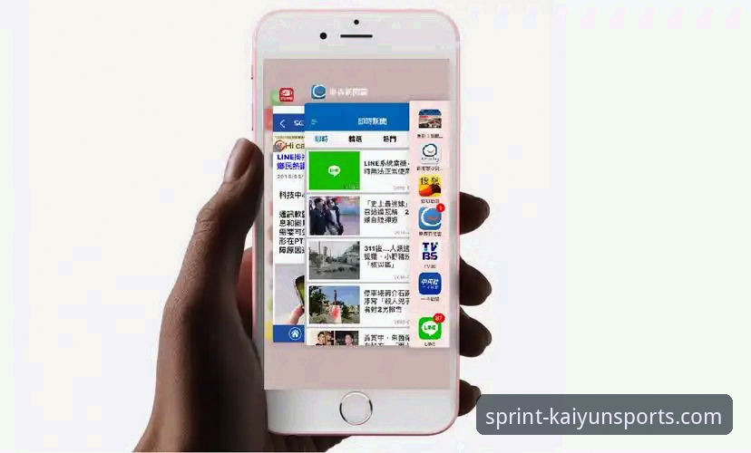 资深用户亲测：开云体育APP下载使用心得与实战经验分享